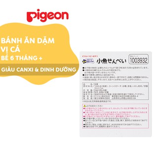 Bánh ăn dặm cho bé vị cá pigeon 24g 6 túi hộp - ảnh sản phẩm 2