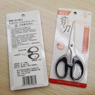 Kéo cắt thủ công cán đen (12cm/14cm)