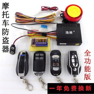 Xe máy báo động miễn phí cài đặt xe máy chống trộm hai chiều báo động phổ quát chống trộm không dây siêu lớn âm thanh