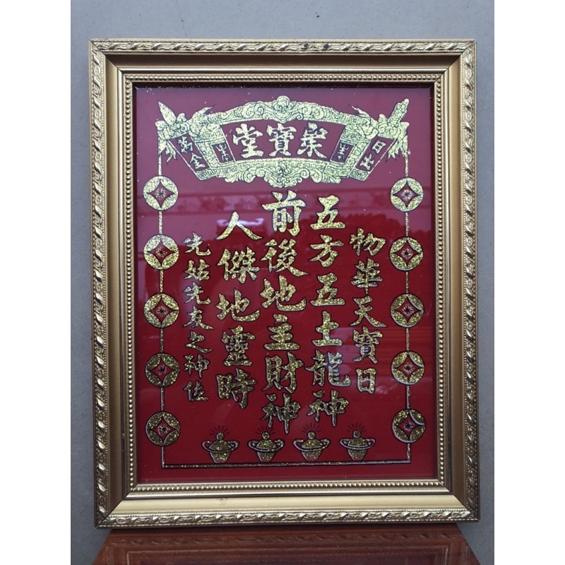 Bài vị thần tài kim tuyến