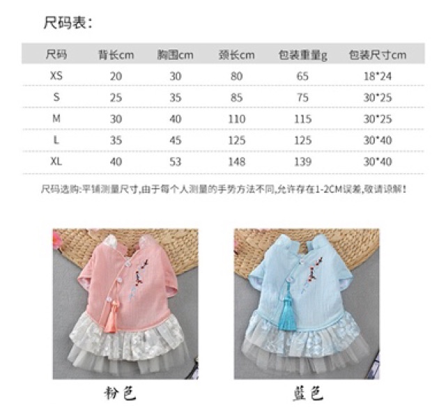 MINH PHỤC - ÁO VÁY PHONG CÁCH CỔ TRANG THỜI NHÀ MINH DÀNH CHO THÚ CƯNG