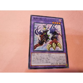 Thẻ bài yugioh - ocg - magikey beast - ansyalabolas - dama-jp036 - common - fusion monster