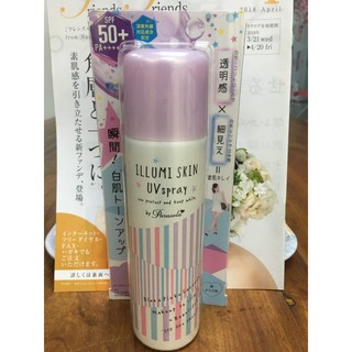 Xịt chống nắng phun sương naris illumi skin nhật