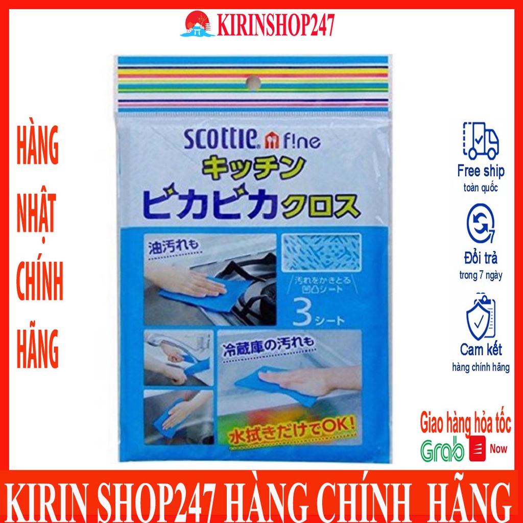Set 3 khăn lau nhà bếp đa năng Hàng Nhật Chính Hãng