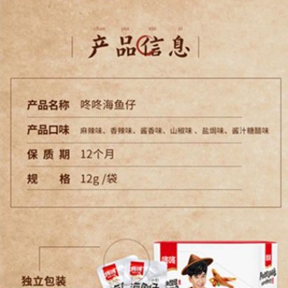 Cá khô cay thơm ngon Dong Dong | BigBuy360 - bigbuy360.vn