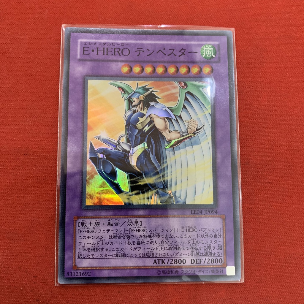 Elemental Hero Tempest