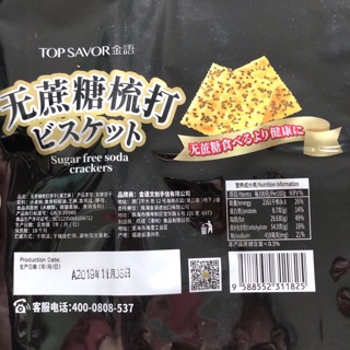 BÁNH MÈ ĐEN GIÒN TAN ĐÀI LOAN