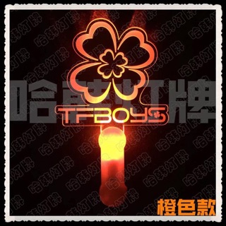 Light stick TFBOYS