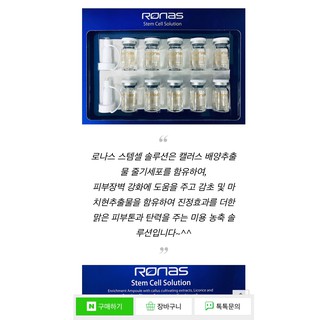 [Chính Hãng+ Nội Địa Hàn] Tế Bào Gốc Ronas Stem Cell Solution Chính Hãng