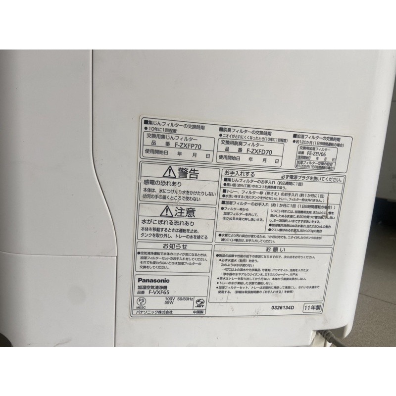 Máy lọc không khí bù ẩm Panasonic F-VXF65, Màng Hepa mới nguyên hộp