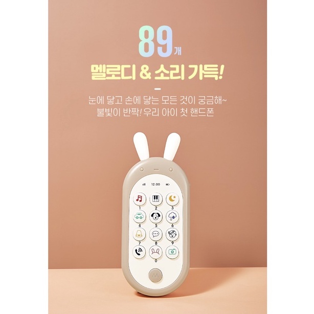 (TẶNG KÈM PIN) Điện thoại đồ chơi HaaveBricks Baby Rabbit tai thỏ Hàn Quốc có phát nhạc HaaveBricks