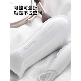 MÁY SẤY TÓC FLYCO