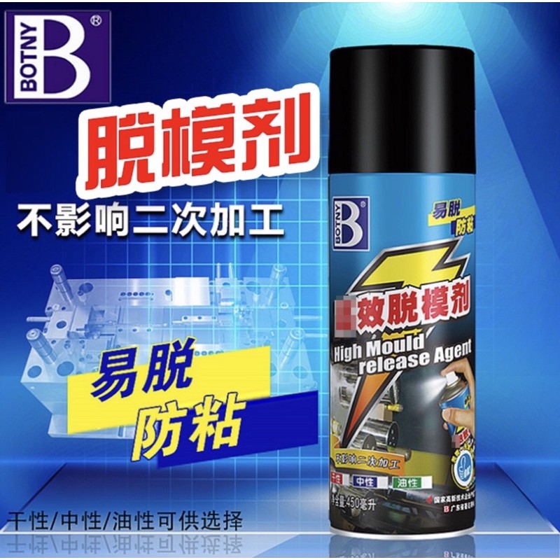 Bình Phun Chống Dính Khuôn Cao Cấp BOTNY MOULD RELEASE 450ML - Trường Thịnh Sài Gòn