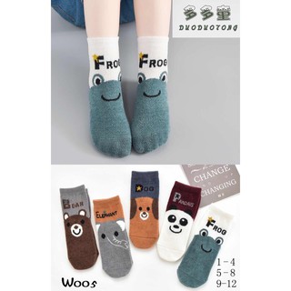 Tất xù dày trẻ em