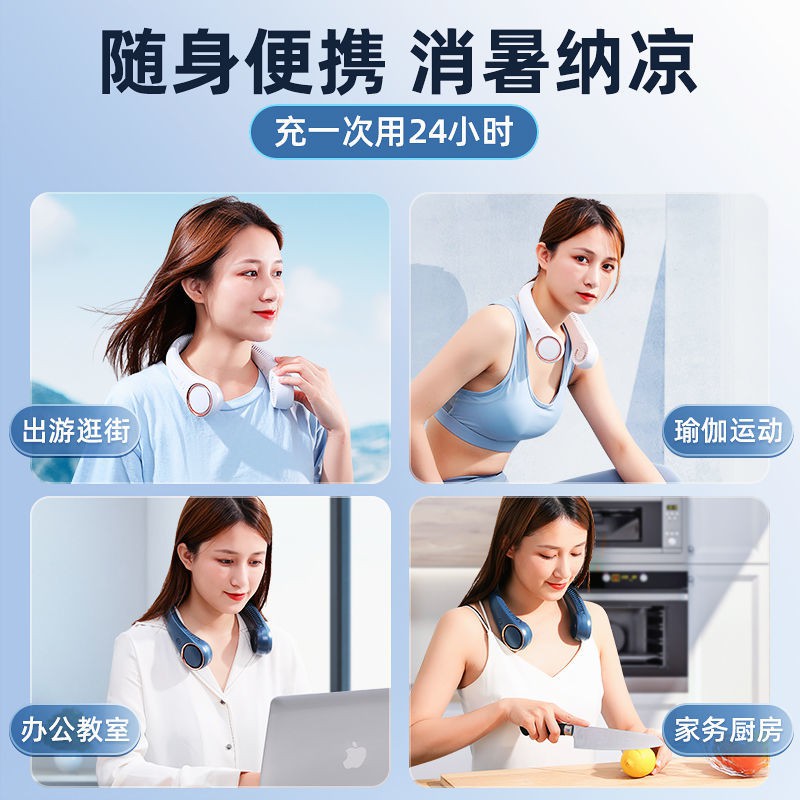 Neck-mounted fan, portable mini fan, USB rechargeable cooling, strong wind, lazy people hanging on the neck and neck