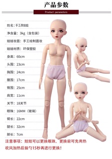 Búp bê doris phiên bản Huguni