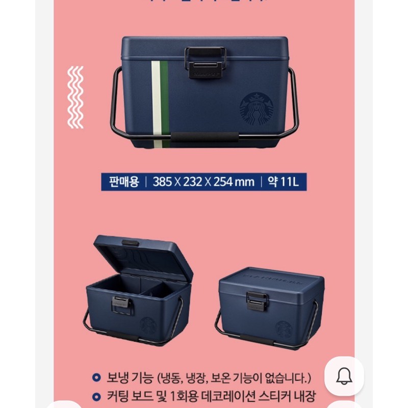 Thùng đá giu nhiệt & đen loa bluetooth Starbucks Korea Limited 2021