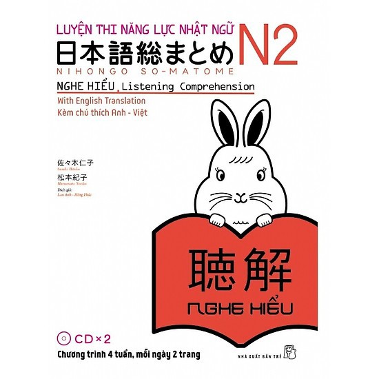 Sách - Luyện Thi Năng Lực Nhật Ngữ Trình Độ N2 (Nihongo Soumatome N2) (Lẻ tùy chọn)