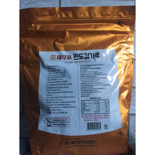 Rong Biển Hàn Quốc Sợi Wan_Do_Lá Kim Vụn Ăn Liền | BigBuy360 - bigbuy360.vn