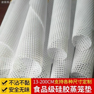 Tấm lót nồi hấp hình tròn bằng silicone 48-110