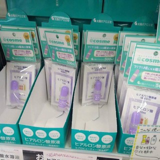 Serum cấp nước ha * jp