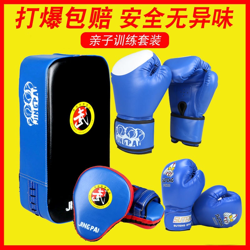 Bộ găng tay dành cho trẻ em Bé trai Bố mẹ-con đôi đấm bốc Sanda em. Mục tiêu chân Baffle Đáw