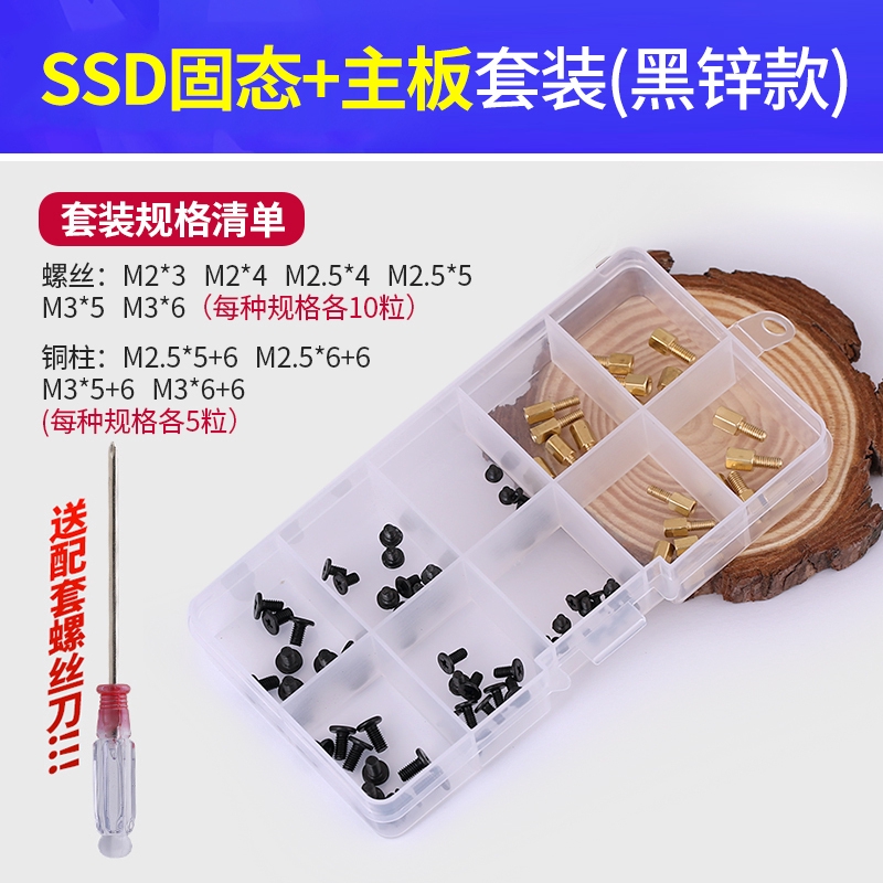 Bộ Ốc Vít Cố Định Ổ Cứng Ssd Cho Laptop | BigBuy360 - bigbuy360.vn