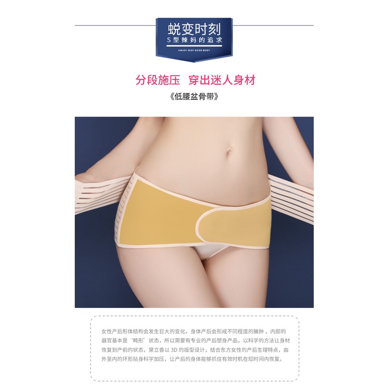 Đai nịt bụng thoáng khí hỗ trợ điều chỉnh xương chậu sau sinh | BigBuy360 - bigbuy360.vn