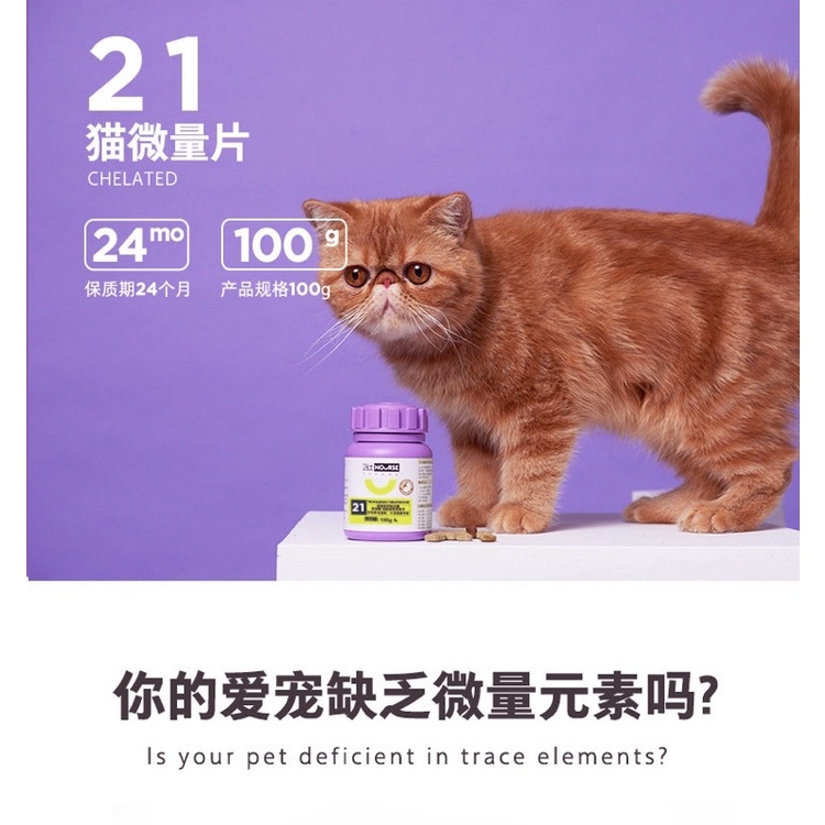 Vitamin Nourse 21 bổ sung sắt và nguyên tố vi lượng cho mèo, tốt cho mèo bầu (200v)