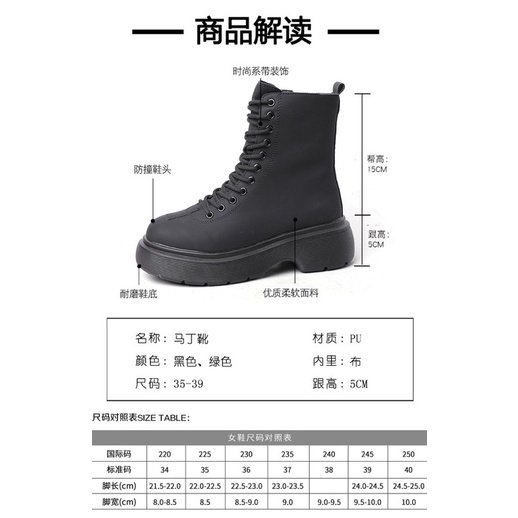 Boots martin cổ ngắn đan dây khoá sườn da nhám đế cao 5cm