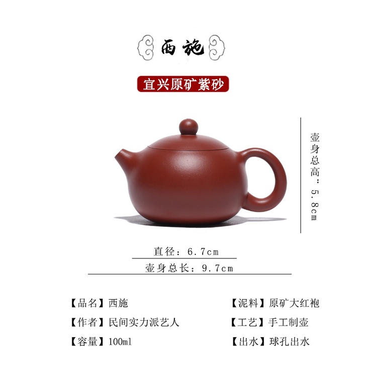 Ấm Tử Sa Nghi Hưng Tây Thi Độc Ẩm 100 ml (Đại Hồng Bào)
