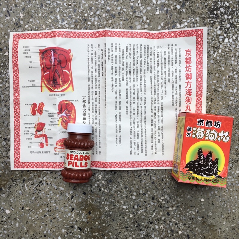 Hải Cẩu Hoàn - Hộp Đỏ