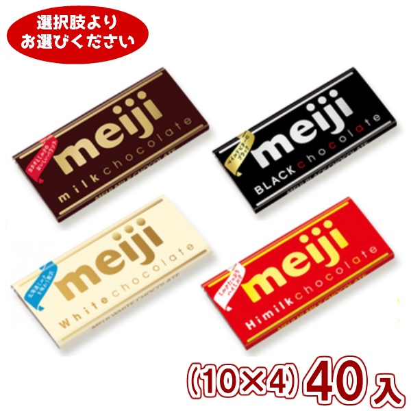 Socola Meiji thanh