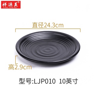 Đĩa tròn Melamine 25cm