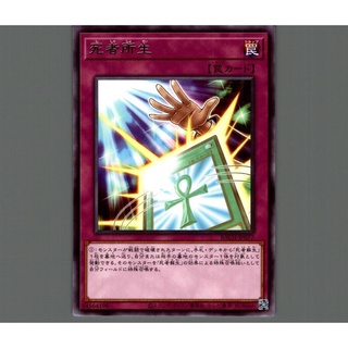 Thẻ bài yugioh - ocg - monster rebirth - bach-jp077 - common - normal trap