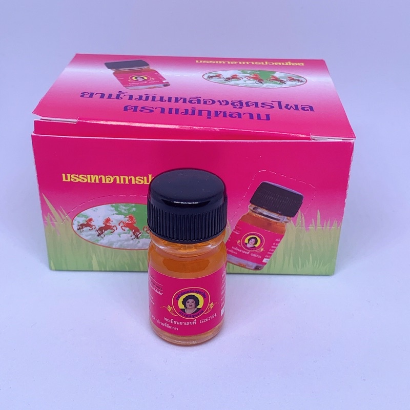 (Chính Hãng) Dầu Bà Mập Hồng Thái Lan 3ml/ Mùi Thơm Nóng