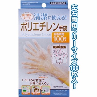 Mua Set 100 găng tay nilon hàng xuất Nhật tiện lợi