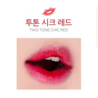 SON DƯỠNG 2 MÀU SECRET KEY HÀN QUỐC