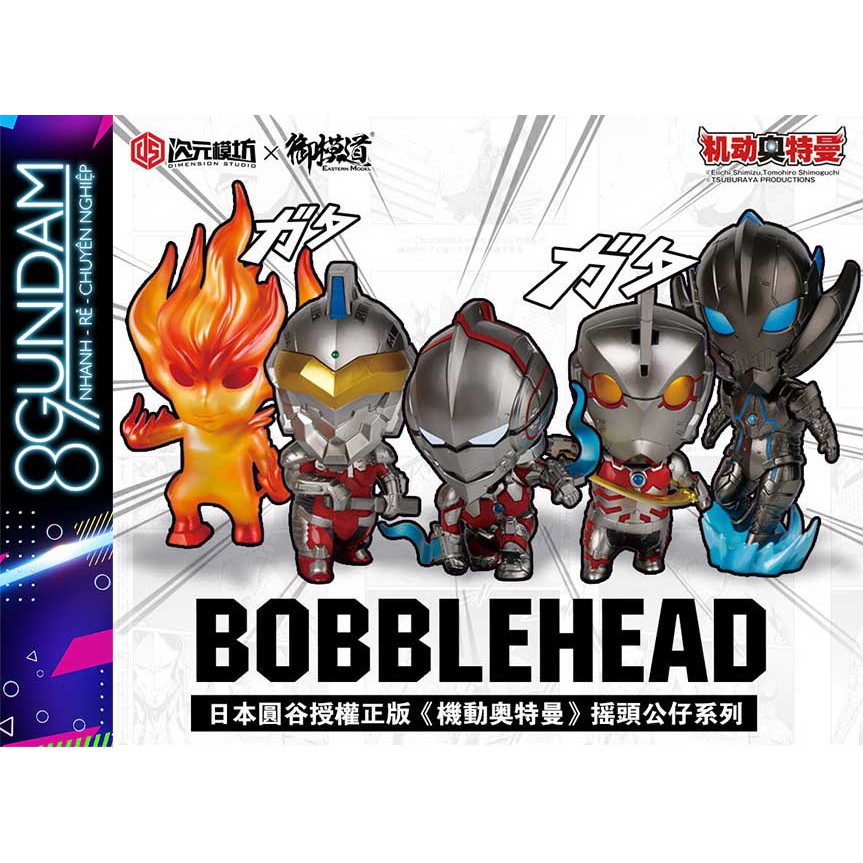 Mô Hình Ráp Sẵn Bobblehead Ultraman Q Ver. (Dimension Studio x E-Model)