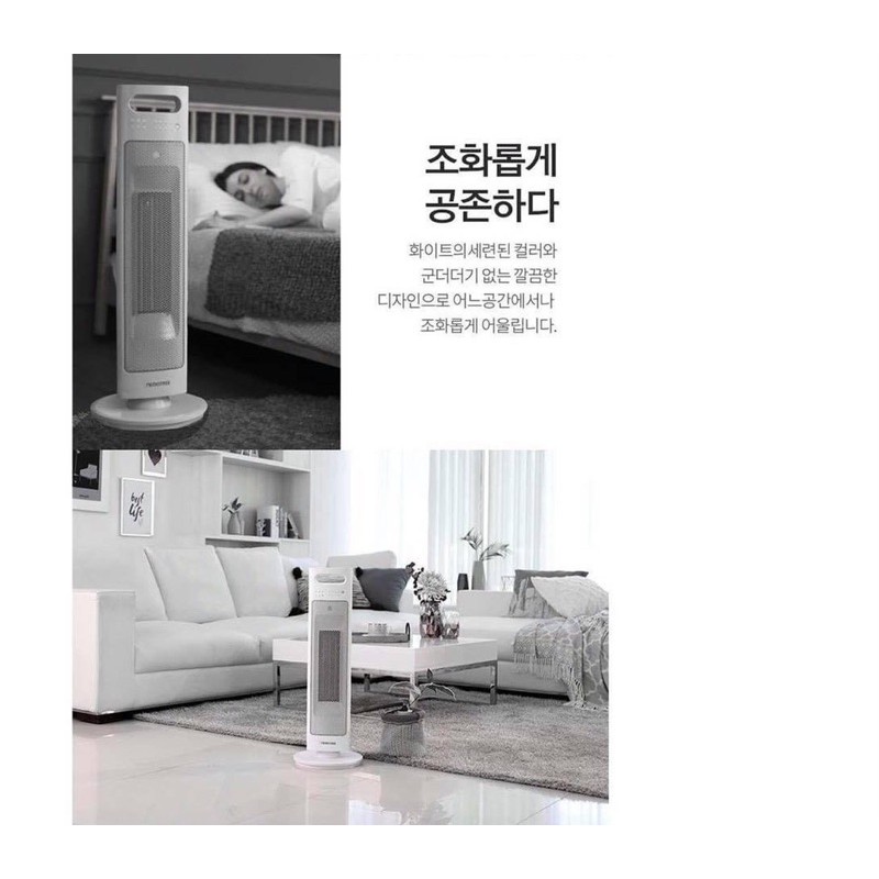 (Bảo hành 12 tháng) Máy sưởi gốm Nemotree PTC NE-HT30 nội địa Hàn Quốc