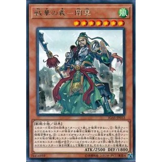 Lá bài thẻ bài Yugioh  IGAS-JP012 - Ancient Warriors - Loyal Guan Yun - Rare
