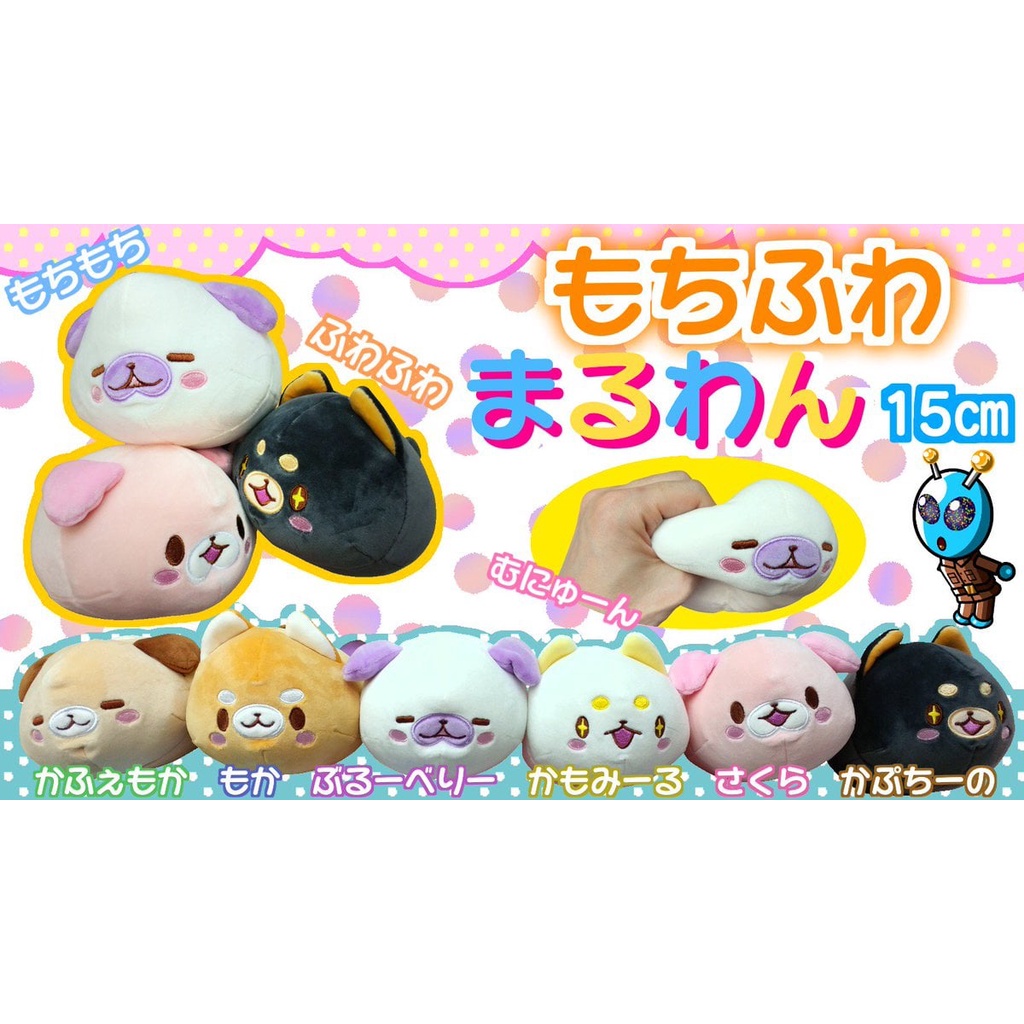 YELL - Set 2 em cún chất mochi siêu mềm