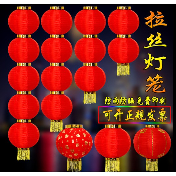 Đèn lồng vải liền 4 quả trang trí tết phong cách độc đáo 25x100cm