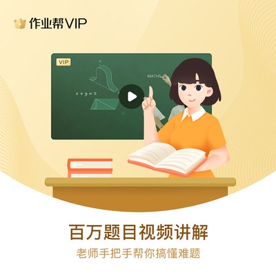Bài Tập Giúp VIP hội viên Nguyệt thẻ đề mục sẽ không? Xem video VIP để giải thích chính thức