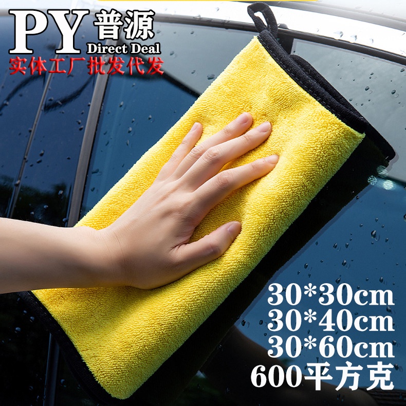 Khăn Lau Xe ô tô Cao Cấp Chuyên Dụng Chất Vải Cực Mềm Không Xù Lông Không Gây Xước