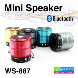 LOA NGHE NHẠC MINI WX-88