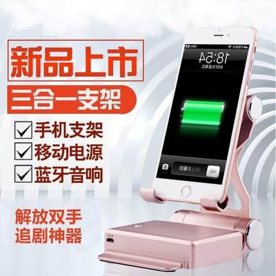 . Rung cùng một đoạn [Đặc biệt ba trong một] Loa Bluetooth siêu thực tế đa chức năng với khung điện thoại di động