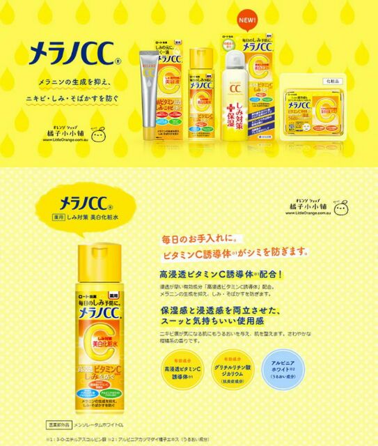 (Hàng nội địa Nhật/ Bill đầy đủ)  Xịt khoáng Melano CC dưỡng trắng da chống thâm nám / melano cc whitening mist