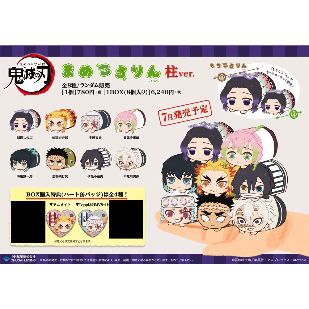 Móc chìa khóa bông Kimetsu no Yaiba Demon Slayer Mochi Kororin Plush Mascot chính hãng Nhật Bản