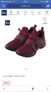 Giày Gu Nhật Bản